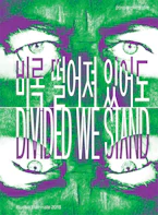 Cover of 'Divided We Stand' by Jörg Heiser, Cristina Ricupero and Gahee Park 